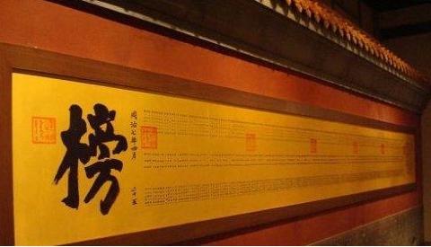 古代状元、探花、榜眼在当今是什么文凭?|科举考试|官吏|进士|一甲|大族_新浪新闻