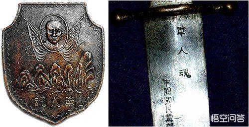 蒋介石的中正剑上面是赐还是赠?_新浪新闻