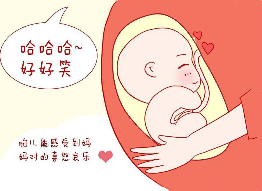 提升宝宝情商准妈妈可以这样和胎儿互动