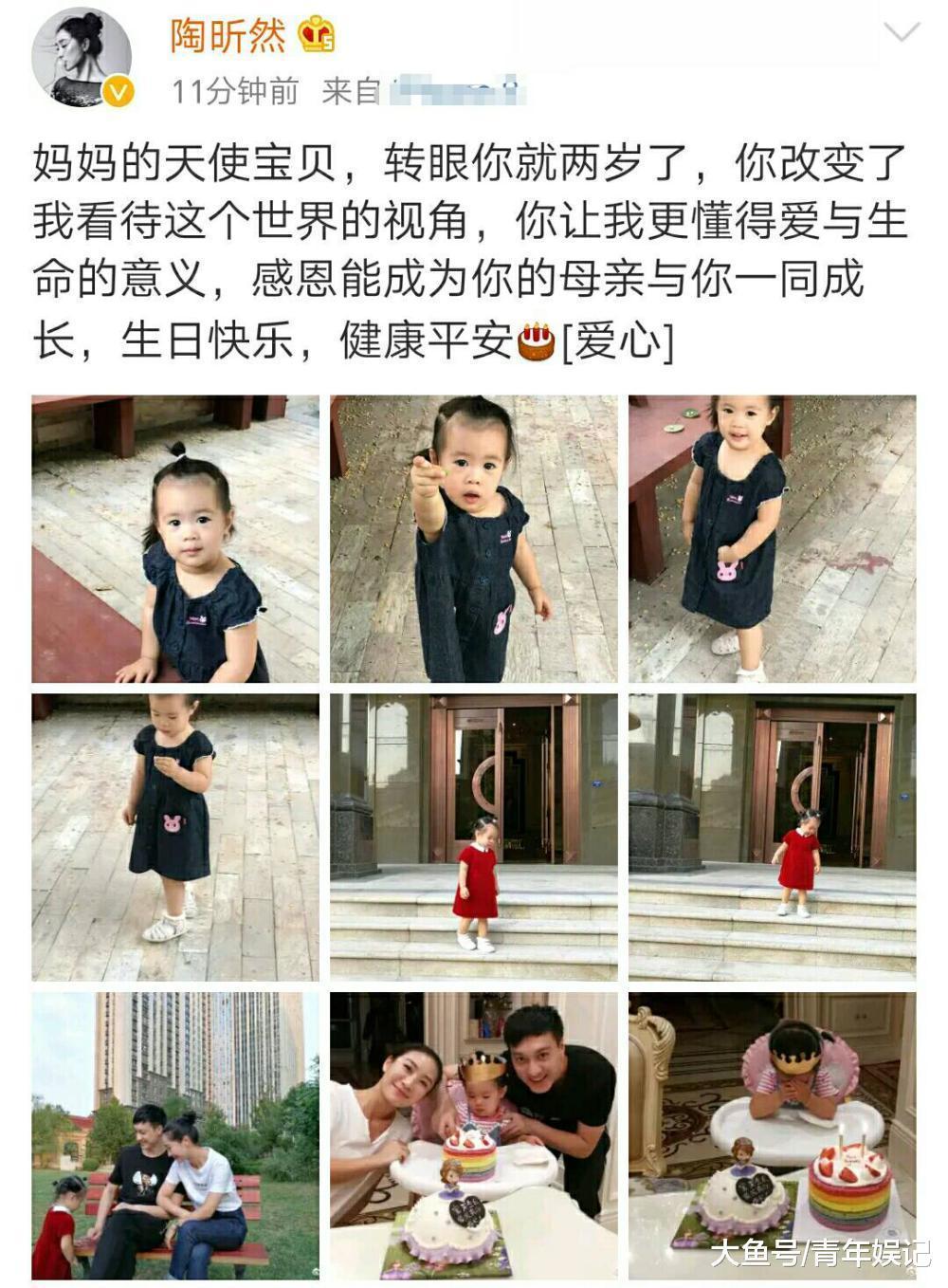 陶昕然晒全家福为女儿庆生一家三口其乐融融