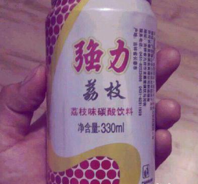 80后小时候喝过那个荔枝味汽水到底是珍珍还是强力啊
