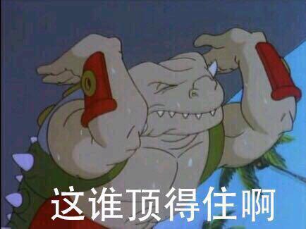 这谁顶得住啊!最近火起来的这个表情包出自这部老动画