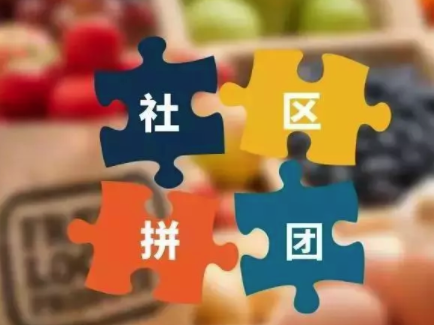 大千超市进军社区团购多个城市陆续开团