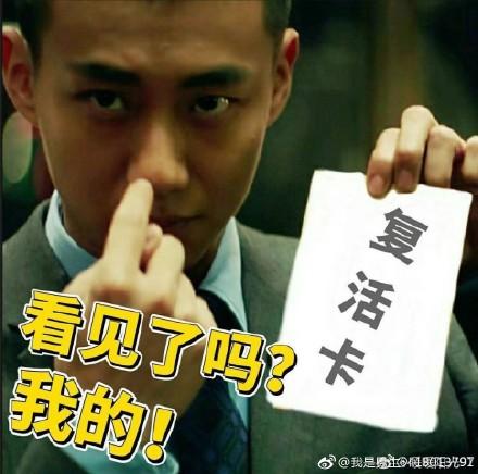 悍城小武下线网友求复活编剧安排上了