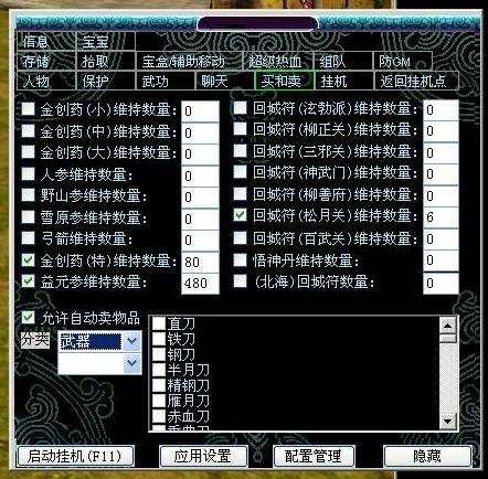“黑客”深度学习之“游戏外挂原理与实现”__财经头条