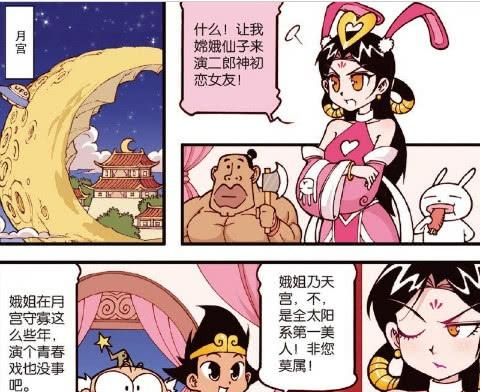 大话降龙嫦娥的百变大咖秀美丽动人伏虎制霸天宫球赛