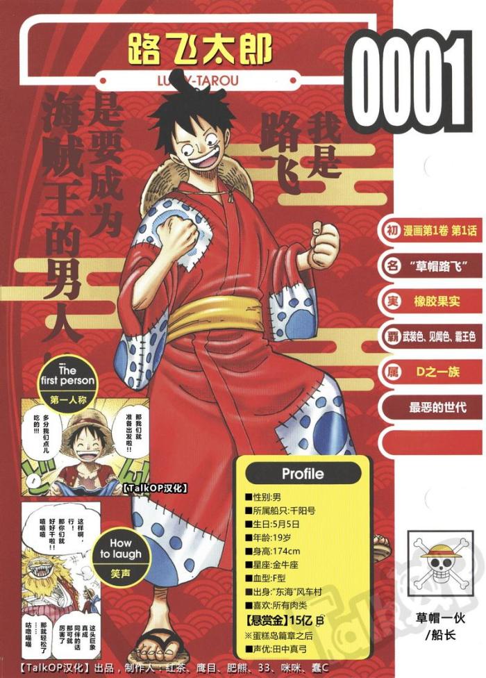 海贼王甚平没有死马尔科前往和之国尾田自己说的