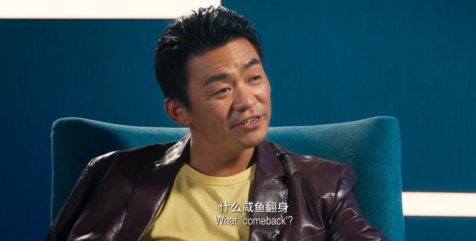 《新喜剧之王》王宝强主持人片段讽刺鲁豫?