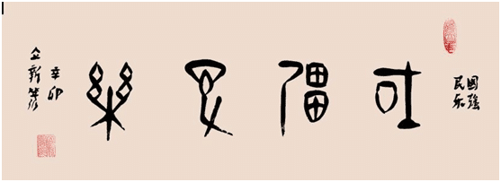 发现了比甲骨文还要早1000多年的文字国外学者纷纷提出质疑