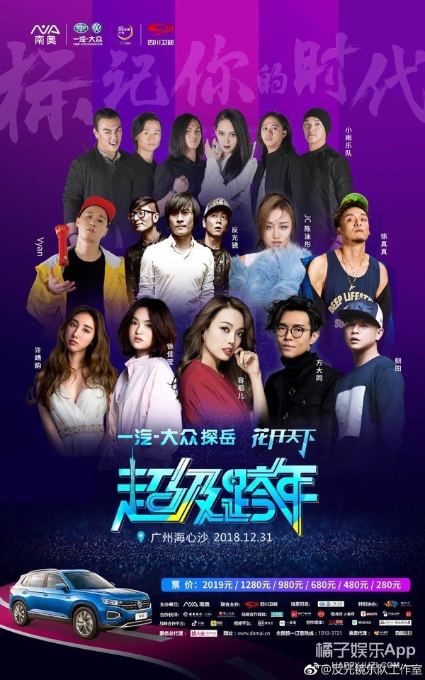 六大卫视跨年阵容来了,你最想看哪个?