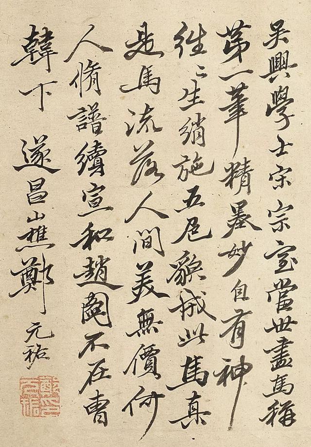 左手写字并自号"尚左手"只好改为左手写字但他很不幸年幼的时候右臂受