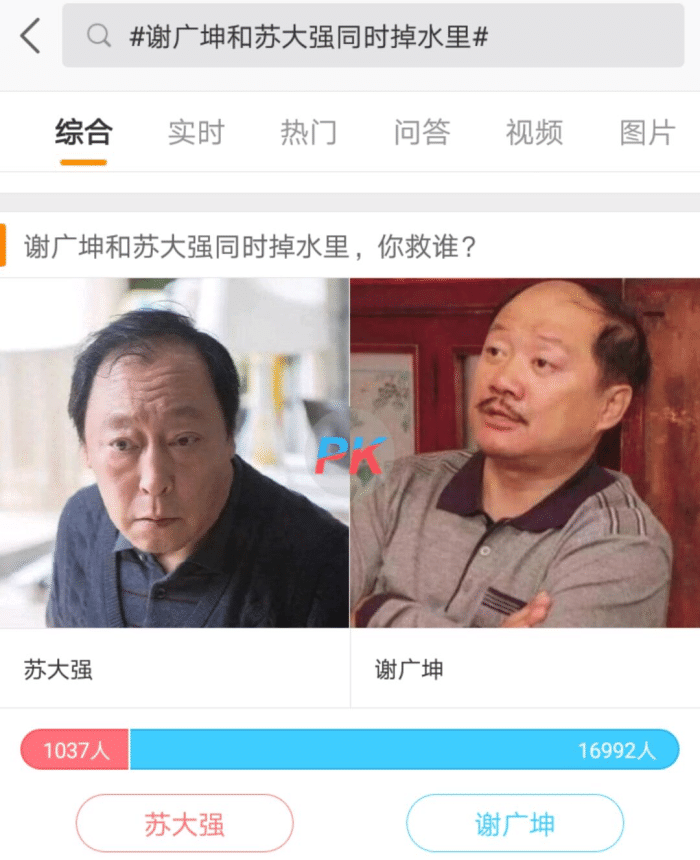 谢广坤和苏大强同时掉进水里你救谁网友问樊胜美妈妈