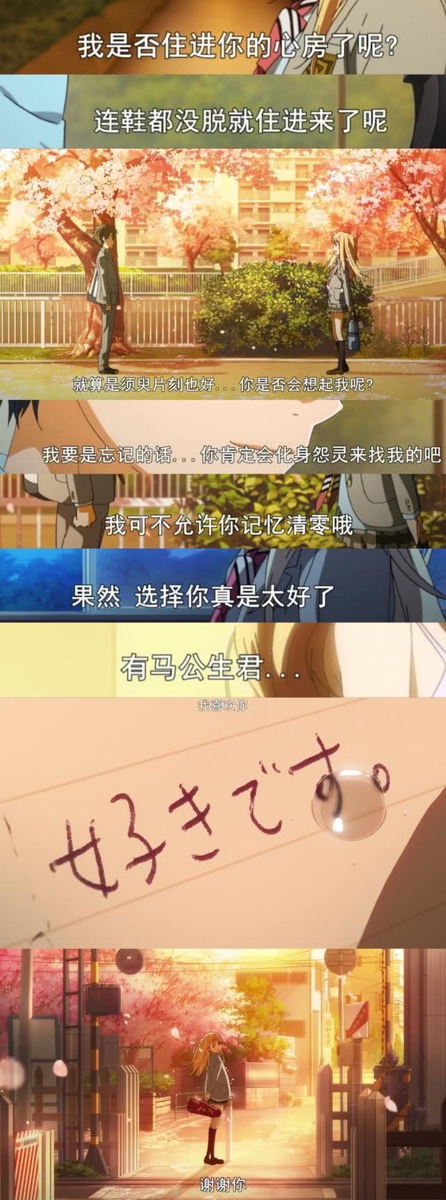 动漫中有哪些少女心炸裂的告白瞬间甜得心都要化了