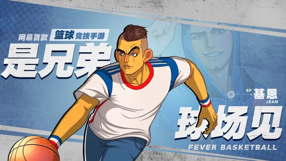 来无影去无踪旋风小子基恩火热上线