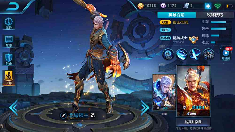 刺客最强是韩信,射手最强是伽罗,法师最强是墨子,战士是谁呢?