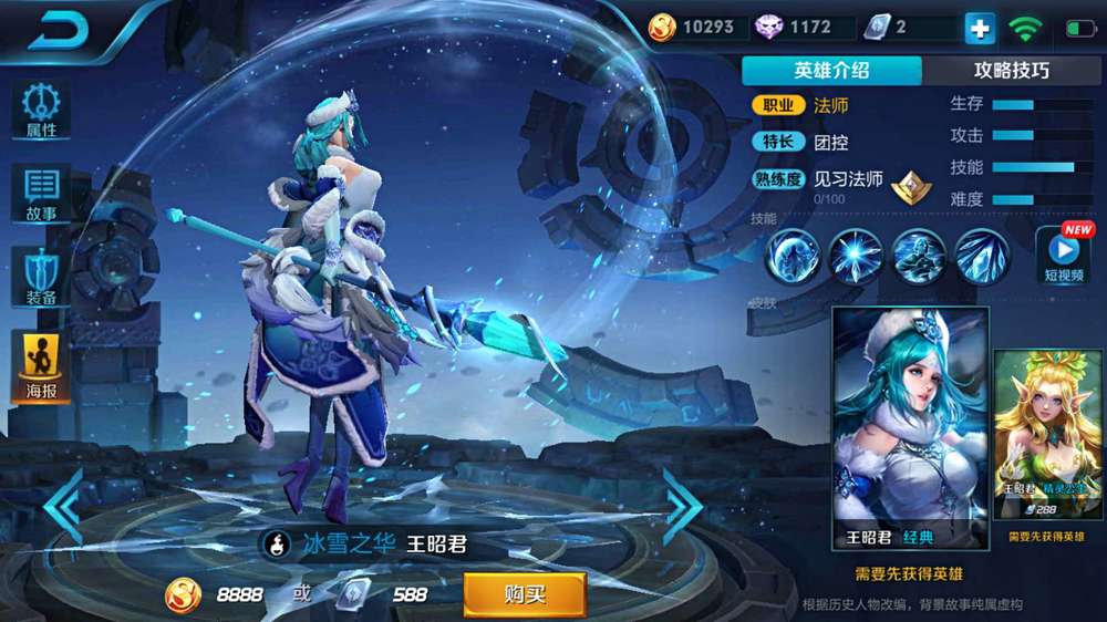 官宣最强法师,诸葛亮成功上位,甄姬王昭君回归,榜首法师一姐!
