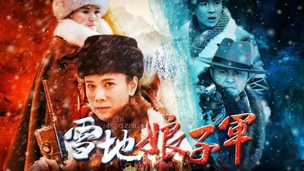 《雪地娘子军》完美收官,王笛上演雪地吃鸡,感恩遇到杨凯楠