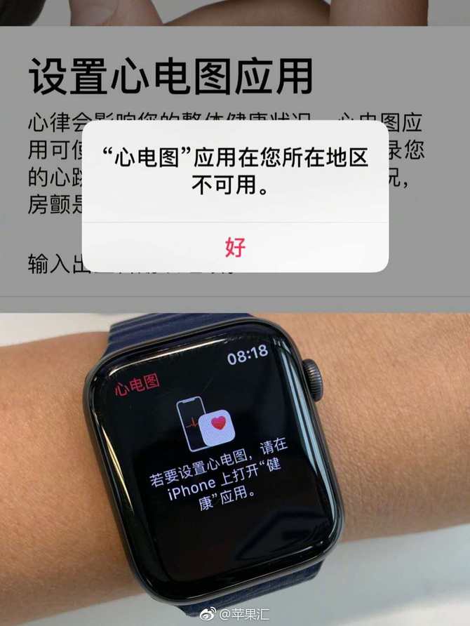 中国香港获apple watch心电图支持 中国大陆id 港版手表不支持?