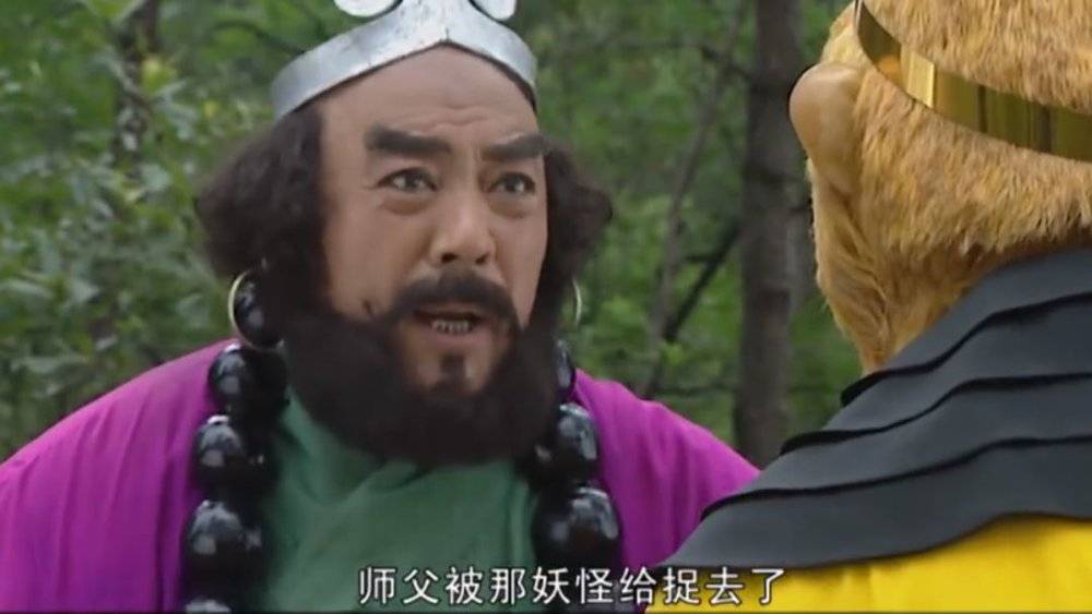 公主病患者孙悟空为啥再就业变成了受虐狂