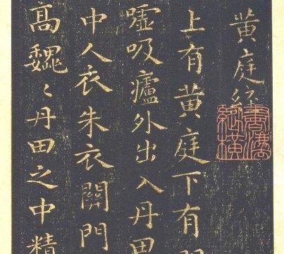 王羲之写的字被刮掉，说明鉴赏书法的眼光不是人人都有的|孙过庭|王羲之|书法_新浪新闻