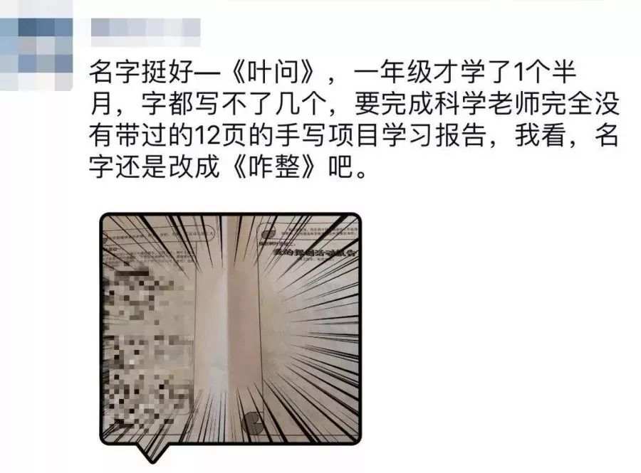 逆天小作业 一位爸爸在朋友圈吐槽:一年级的儿子最近有项科学作业简直逆天了。