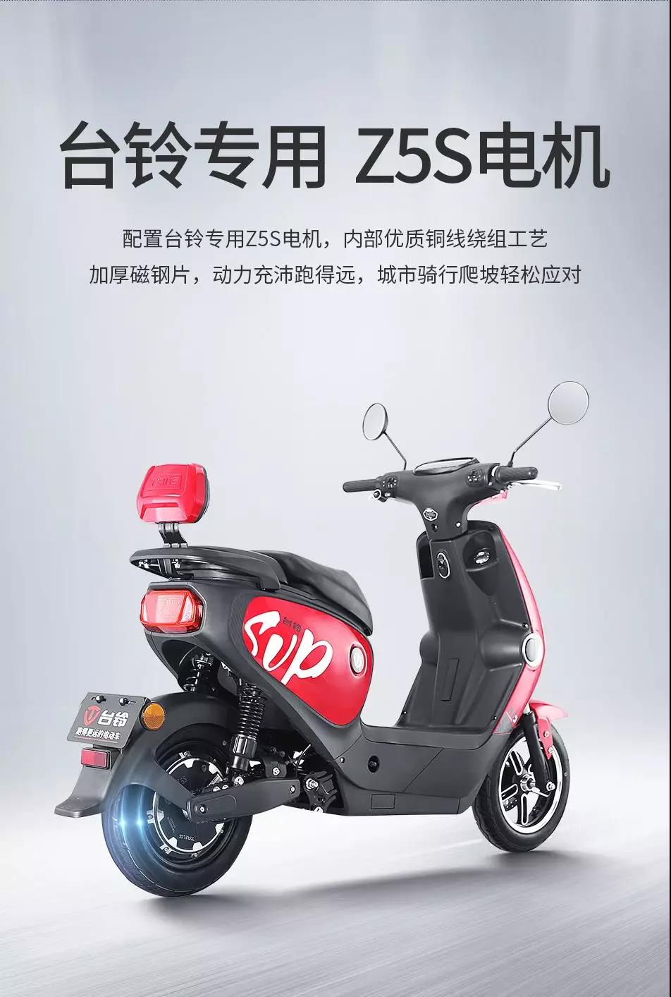 您期待的台铃全新新品酷可 潮酷来袭