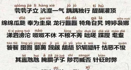 火遍网络的汉字歌,歌词你认识哪几句?