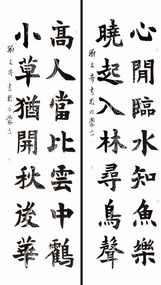 原内蒙古书协副秘书长,第七届文华奖获得者刘文奇书作欣赏!