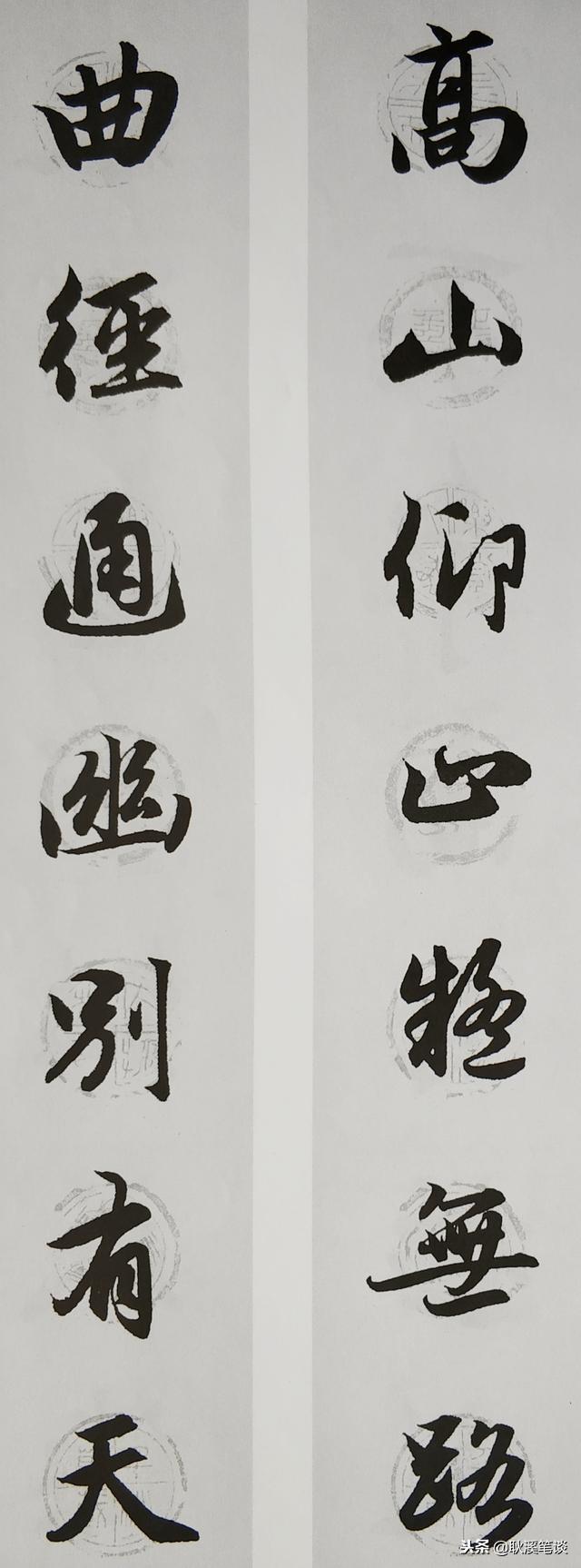 行楷书法集字:书到用时方恨少、事非经过不知难|书法集|笔谈|行楷_新浪新闻