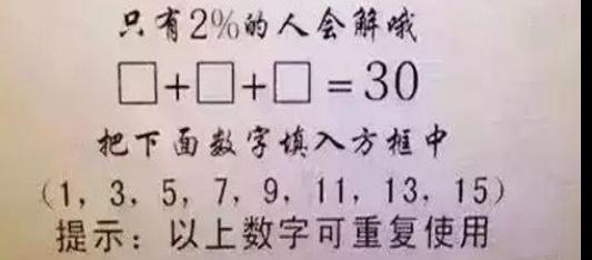 小学生请教智力题研究生爸爸这么多年书白读了