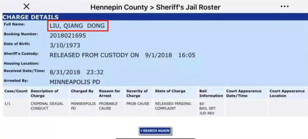 刘强东被捕照片 东窗事发,再次卷入性侵案 曾阻