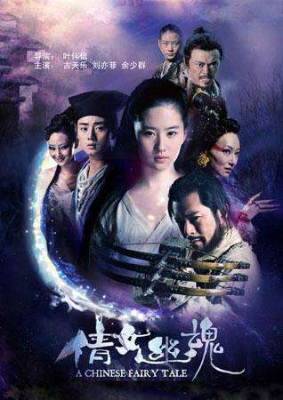 《倩女幽魂》将被华策翻拍成电视剧,王俊伊扮