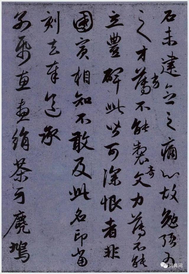 行书基本笔画写法和技巧,非常的实用!