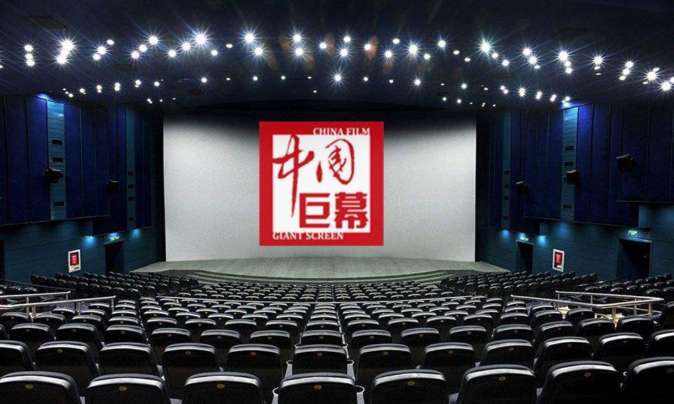 看复联4之前先来了解一下IMAX、中国巨幕