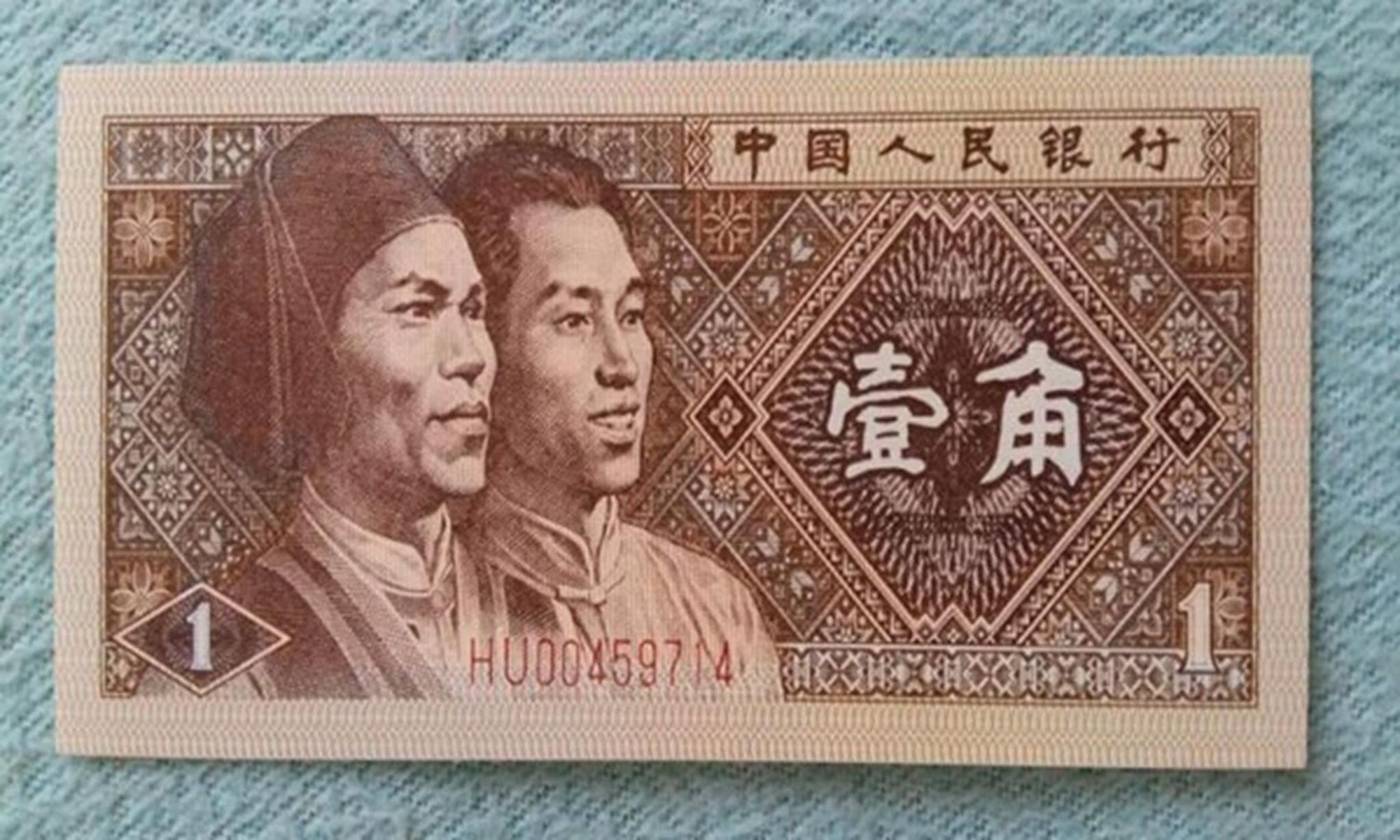 这个冠号1角纸币,竟卖到了1600元,其他能卖多少?