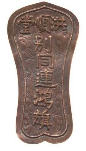 乱世江湖,洪门往事,揭秘你所不了解的洪门历史
