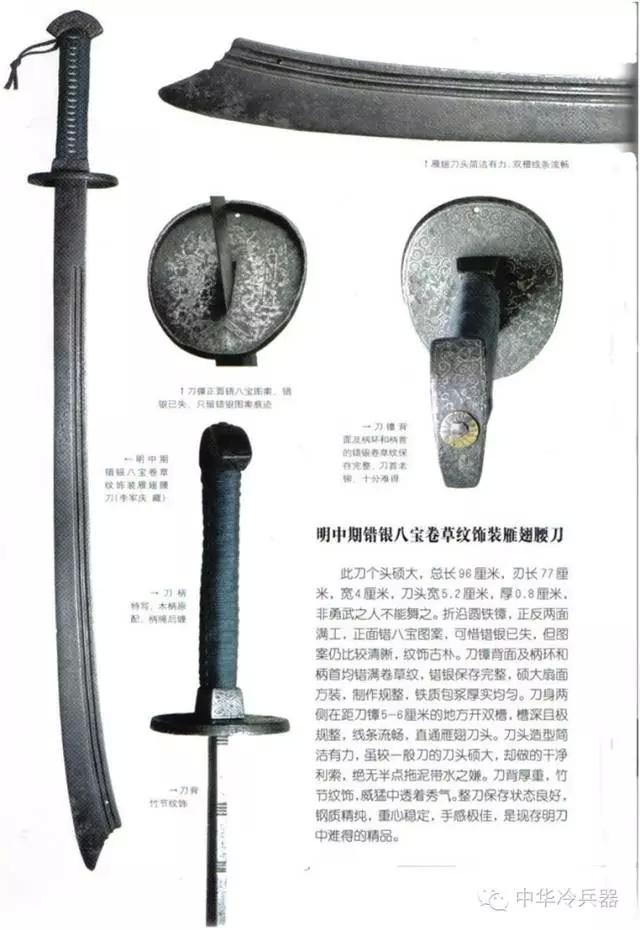 历史上中国各朝代的刀剑都是什么样?可别被影视剧忽悠了!|刀剑|青铜剑|兵器_新浪新闻