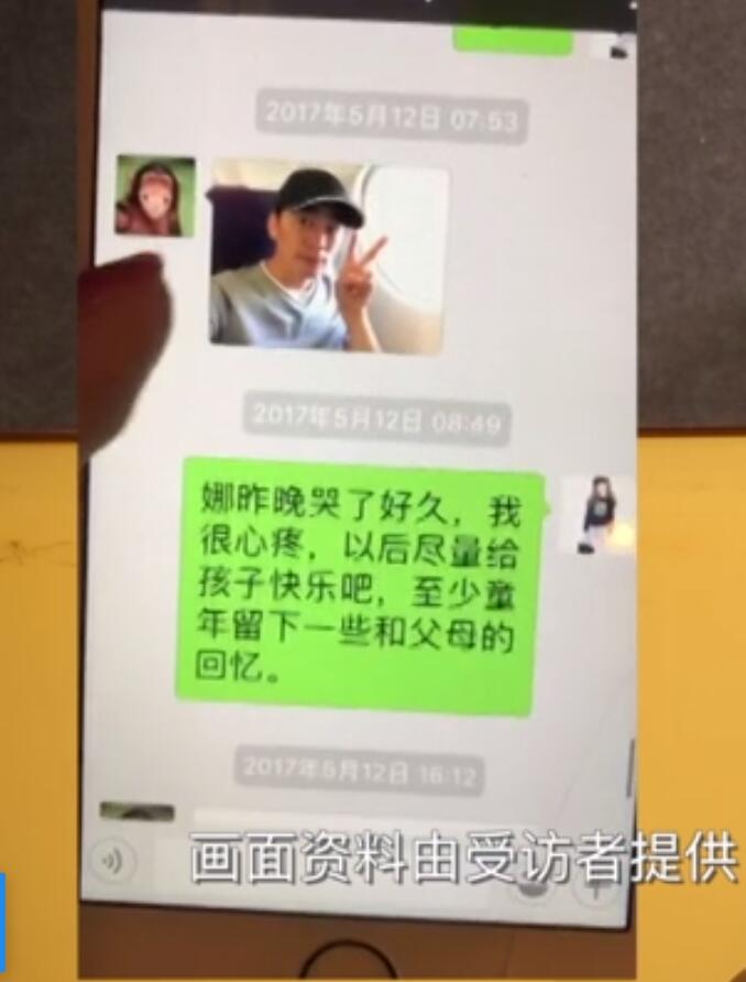 马蓉晒与王宝强的聊天记录,整整15页,出事后一家人还一起玩!