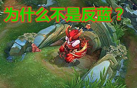 韩信垫底,能把半边野区都反了却是一个辅助|半边|庄周|辅助_新浪新闻