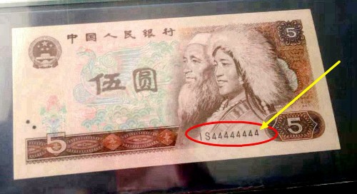 提个醒:5元纸币上如有这种“特征”别丢,一张能卖1600元!