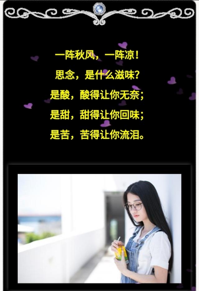 给我最相思的人!你好吗,我又想你了!