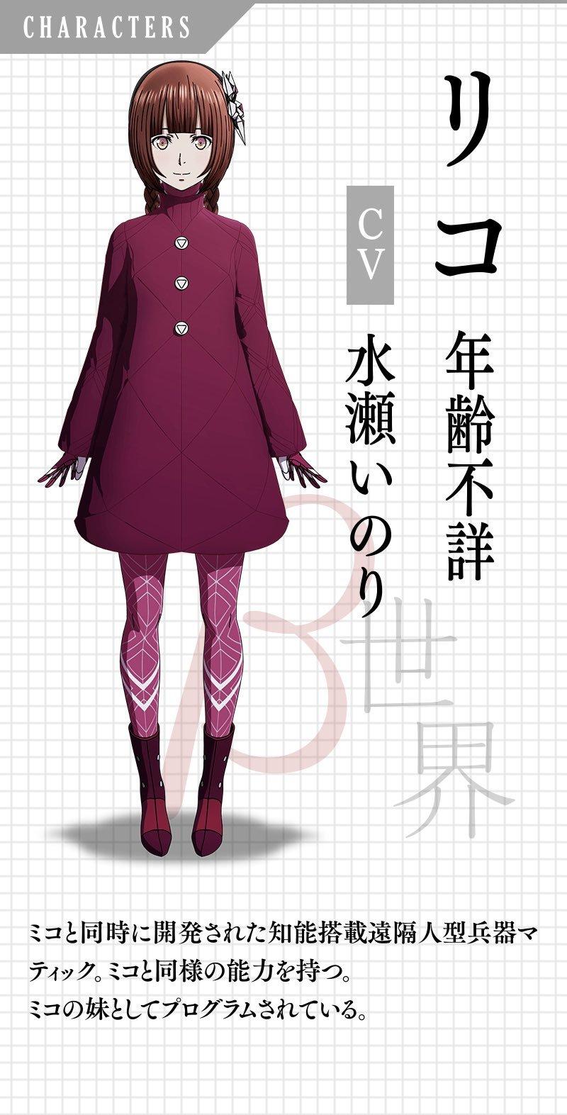 《即使明天世界将迎来结束》追加声优阵容曝光|森川智之|津田健次郎