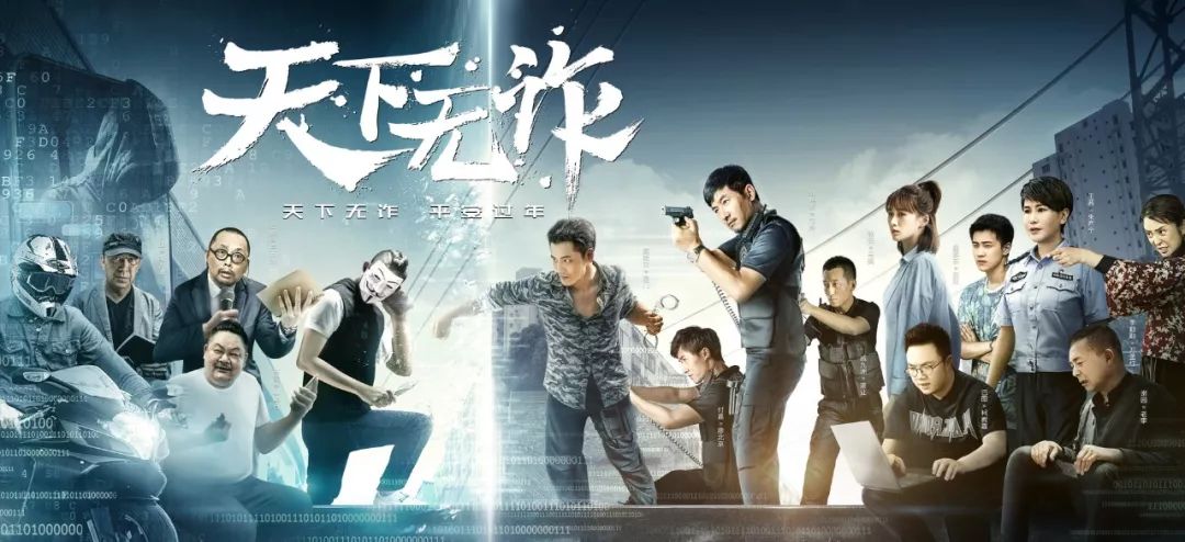 不听不信不转账天下无诈成为防电诈专用预防针