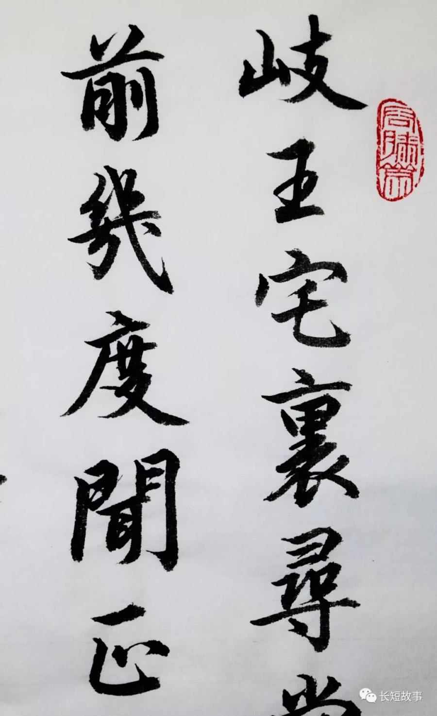 行书书法欣赏《江南逢李龟年》！点画精妙，是书法和毛笔字的区别|江南逢李龟年|行书|单字_新浪新闻