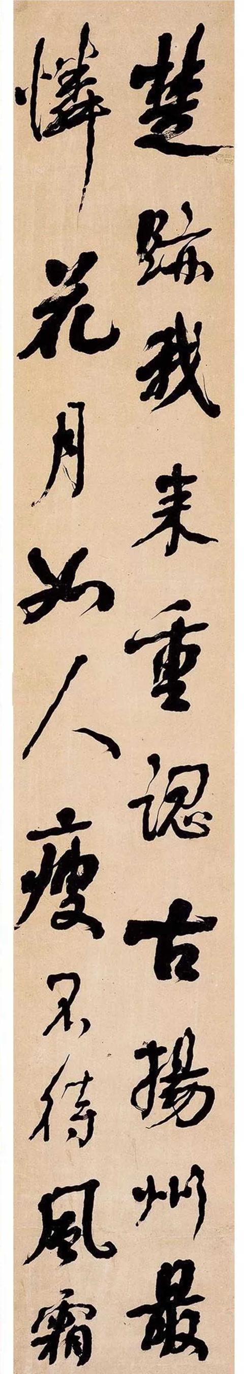 何绍基行书自作诗题襟馆