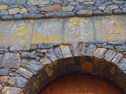 龙骨坡古猿人遗址——位于巫山县庙宇镇龙坪村龙骨坡