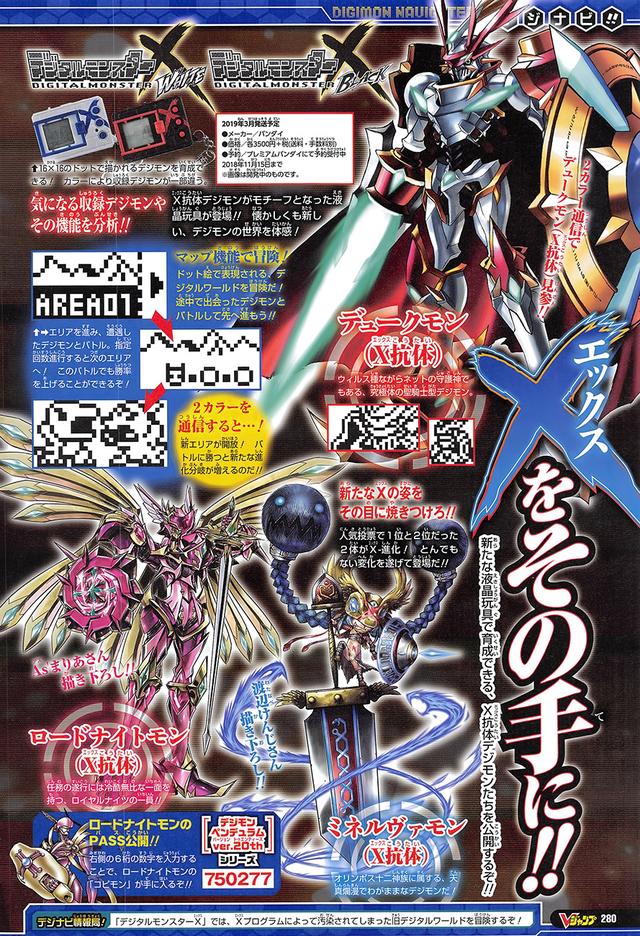 数码宝贝沙古牙兽及迪亚波罗兽x抗体公开