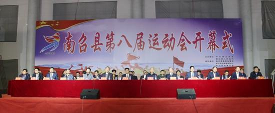 南召县第八届运动会隆重开幕 两千余人赛场竞