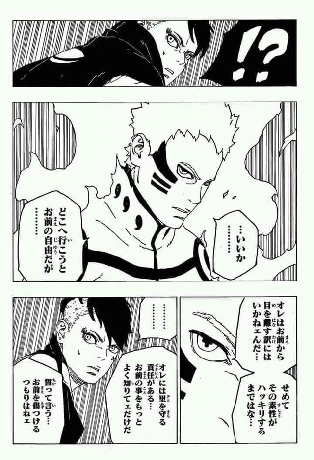 火影博人传漫画26回:川木很厉害?鸣人开九尾模式就乖乖认怂!