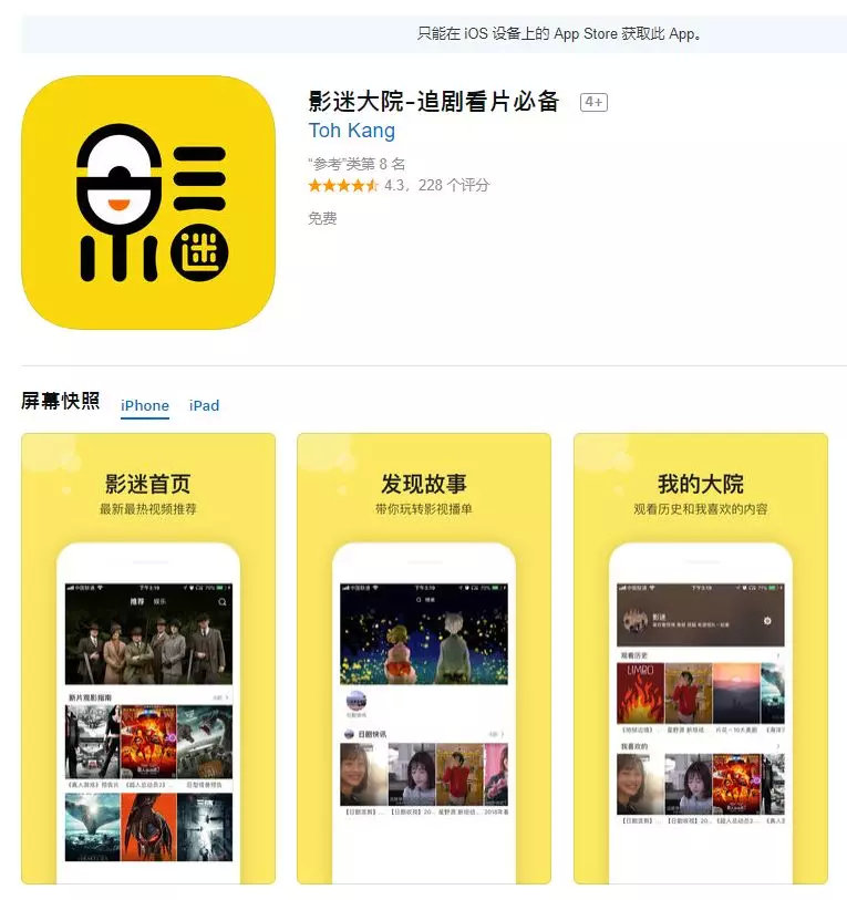 观影神器推荐,资源媲美麻花影视,稳定无广告